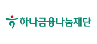 하나금융나눔재단
