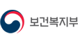 보건복지부