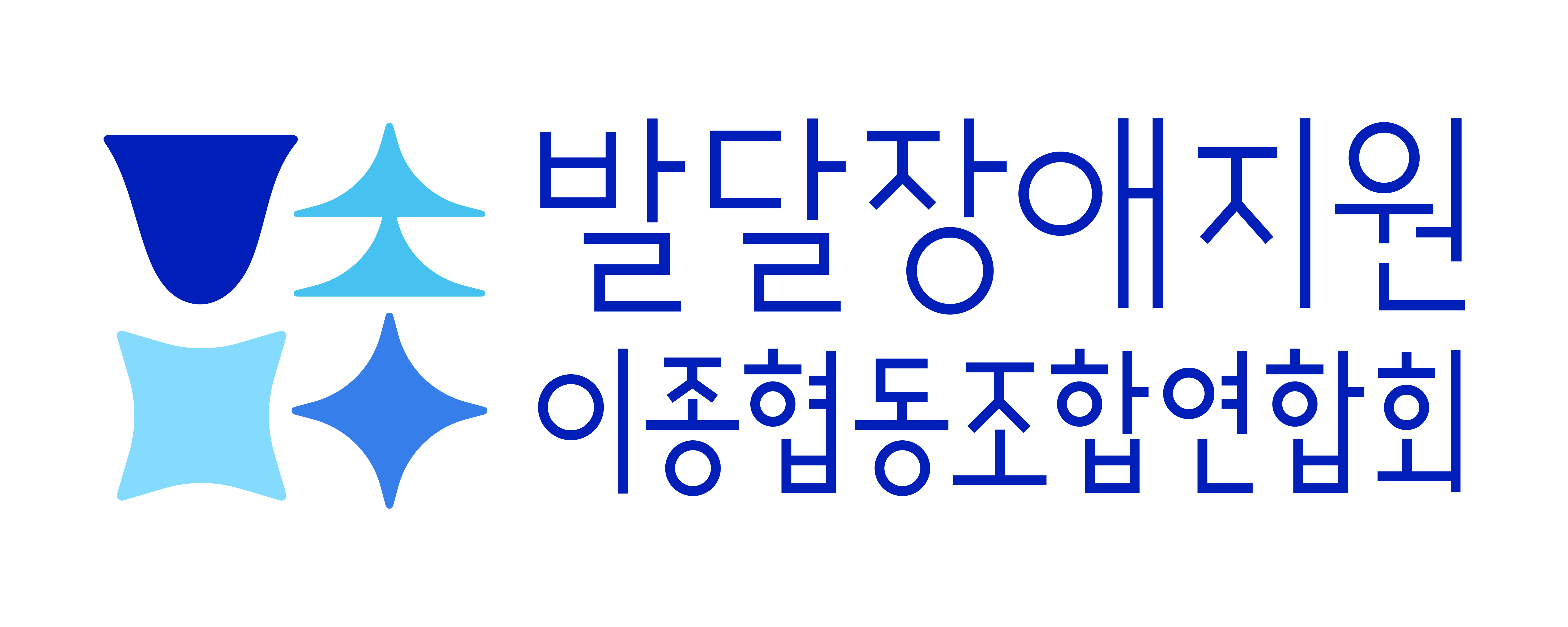 발달장애지원이종협동조합연합